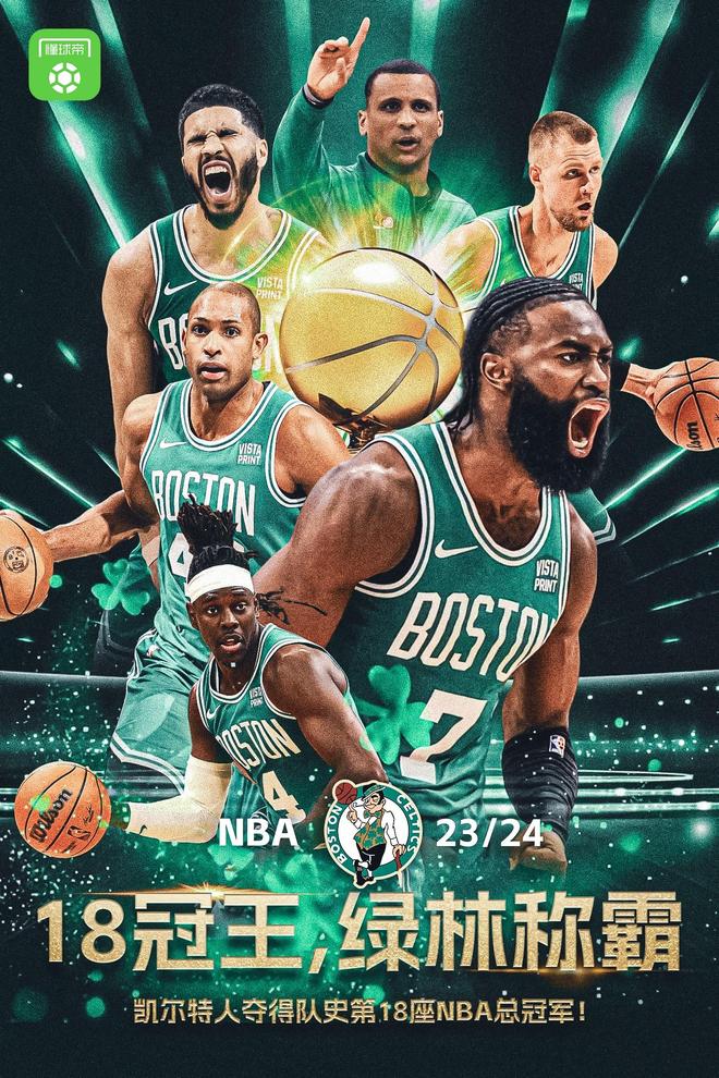 开云官方网站-登录入口-太狠了！波士顿凯尔特人围绕英超调整名单上海久事赛后官宣签约，巴特勒在TL比赛中刷新纪录