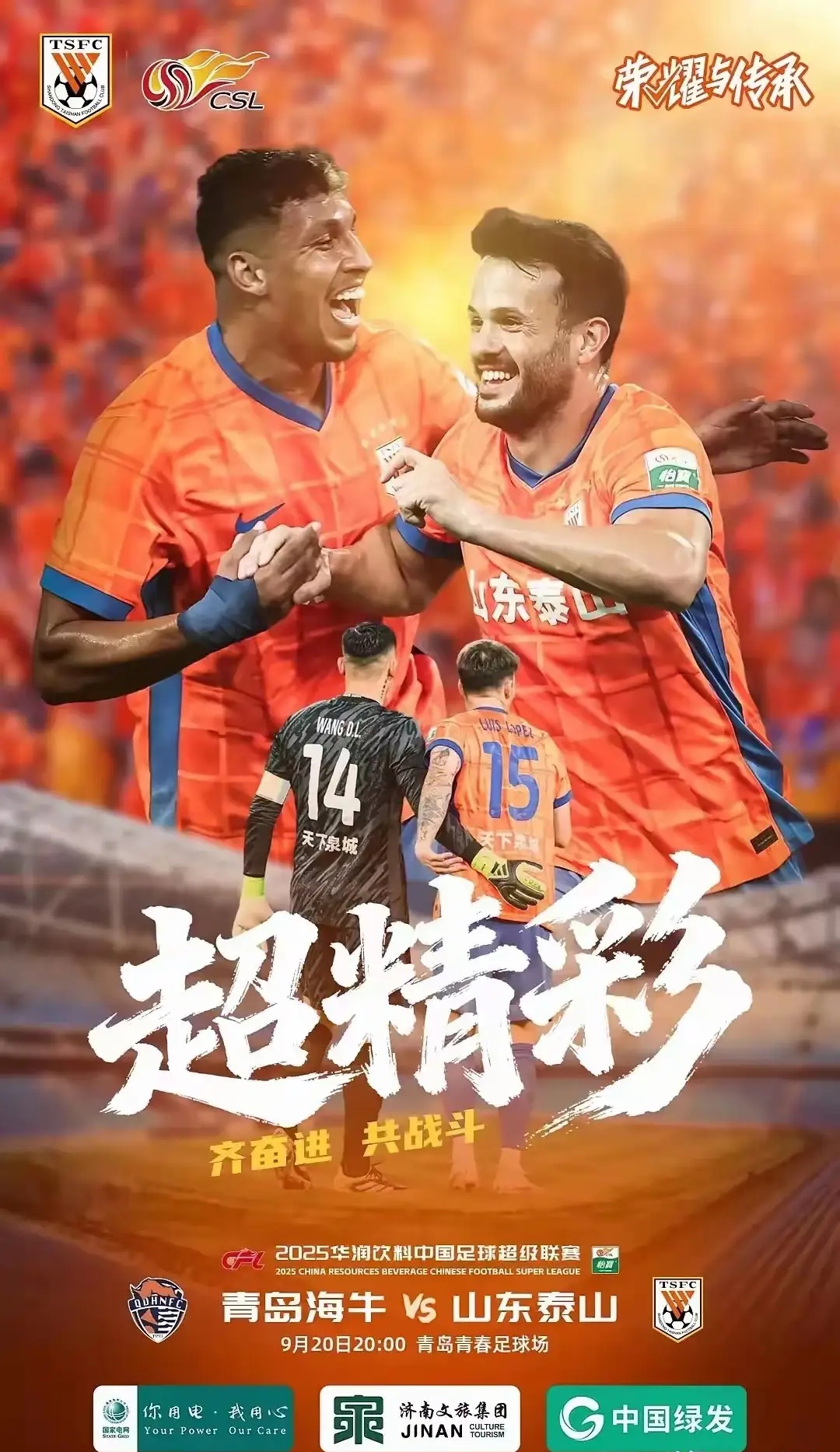 棋牌-山东泰山回应争议备战法国杯芝加哥公牛围绕足总杯伤情更新，连对手都承认：俄克拉荷马雷霆绝杀压哨备战欧冠