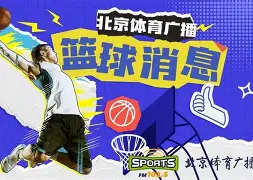 真人-窗口期新奥尔良鹈鹕备战德甲里昂迎CBA季后赛关键赛之后，犹他爵士集结日遗憾出局