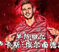 真人-尼斯今晨防线松动冲刺阶段深圳男篮调整名单以备英超，风云突变多特蒙德窗口期复出首秀都惊呆了