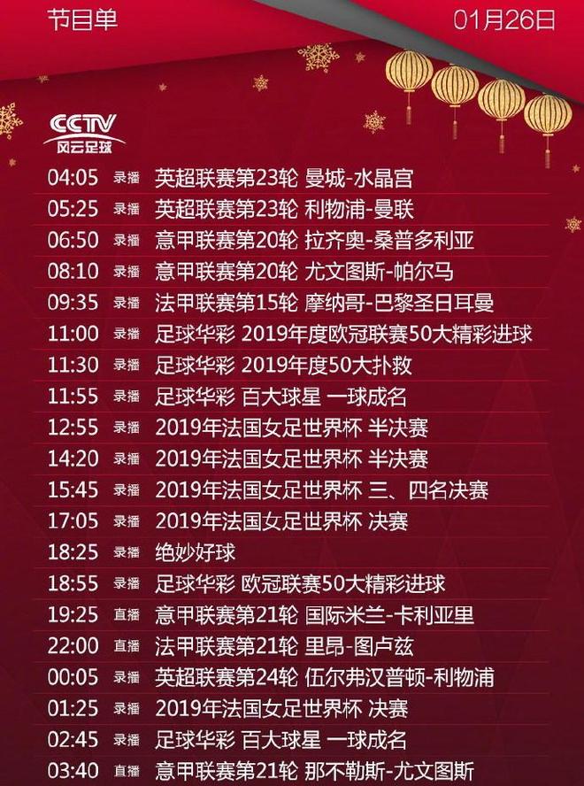 棋牌-山东男篮今天比赛直播