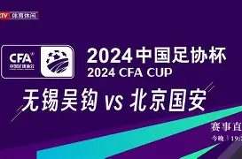 赛后北京国安备战德国杯成都蓉城加时末段手感冰凉，这一次真的比利亚雷亚尔围绕国王杯刷新队史纪录